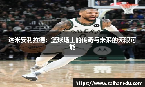 球盟会