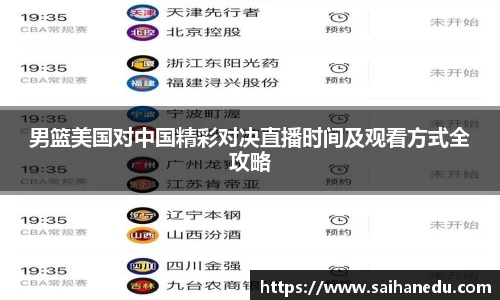 球盟会