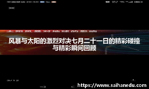 球盟会体育