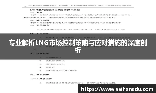 球盟会